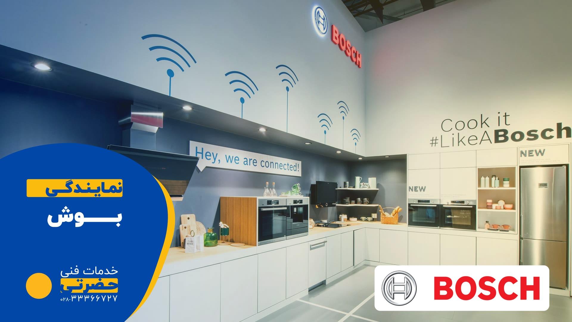 نمایندگی بوش