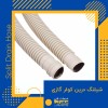 شیلنگ تخلیه کولر گازی